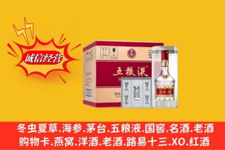 措美县名酒回收原箱五粮液.jpg