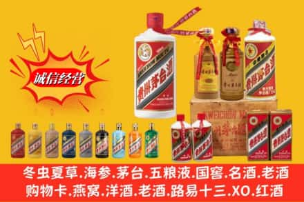 措美县求购回收贵州茅台酒