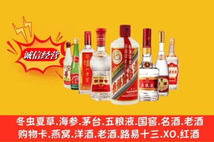 措美县回收名酒
