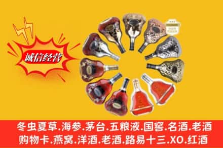 措美县鉴定高价回收XO洋酒
