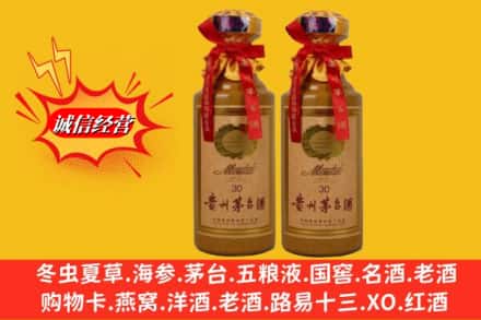 措美县回收30年茅台酒