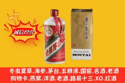 措美县鉴定高价回收茅台
