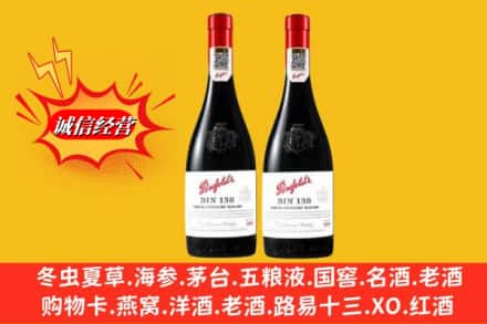 措美县鉴定高价回收奔富洋酒