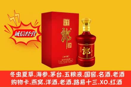 措美县鉴定高价回收珍品郎酒