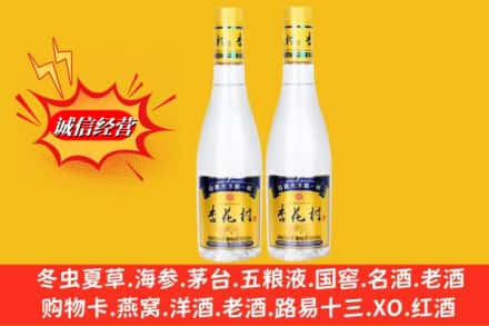 措美县高价上门回收杏花村酒