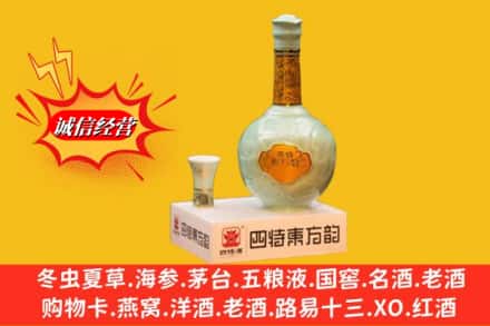 措美县求购回收四特酒