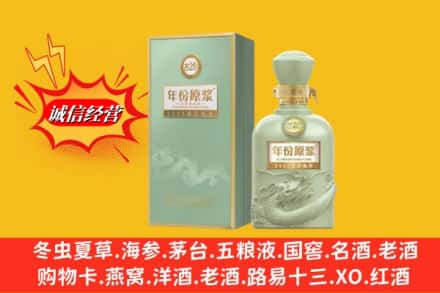 措美县烟酒回收古20