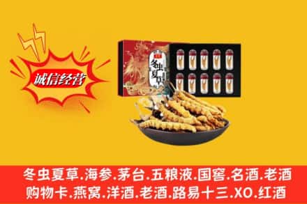 措美县回收冬虫夏草