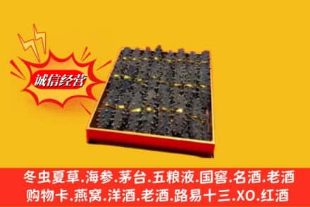 措美县回收海参