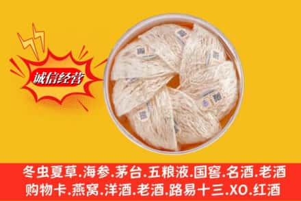 措美县回收燕窝