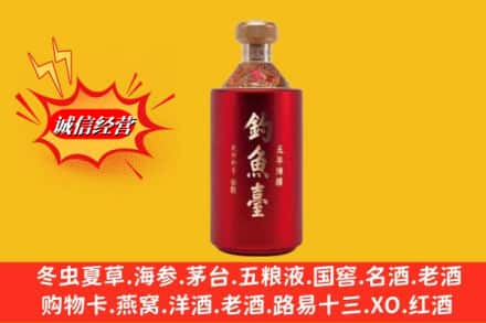 措美县名酒回收钓鱼台酒.jpg